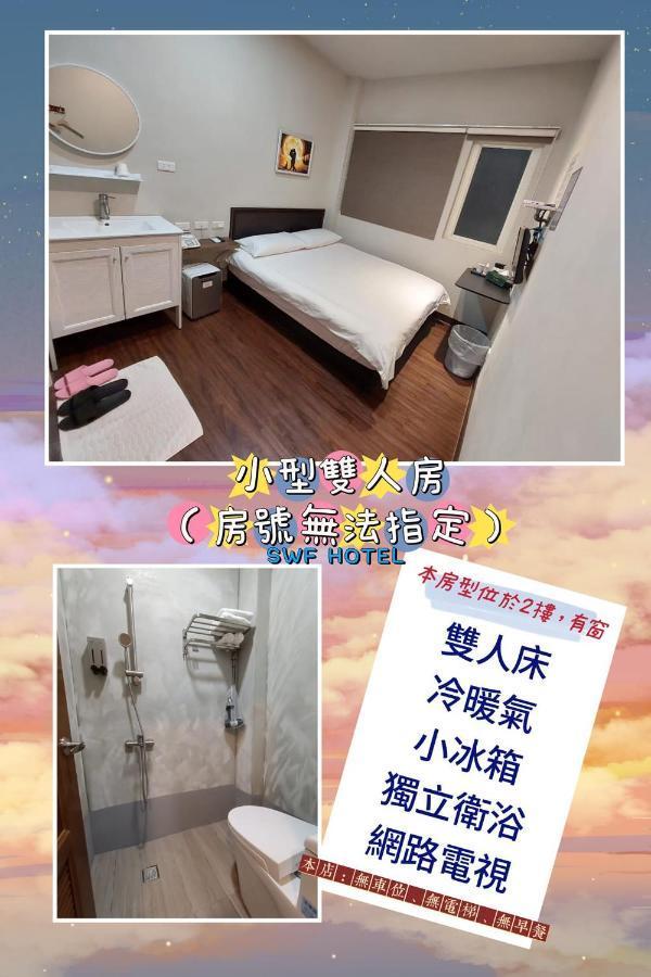 Swf淡水新五福旅館 Sinwufu Hotel Luaran gambar