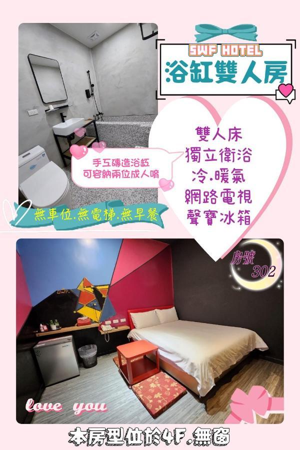 Swf淡水新五福旅館 Sinwufu Hotel Luaran gambar